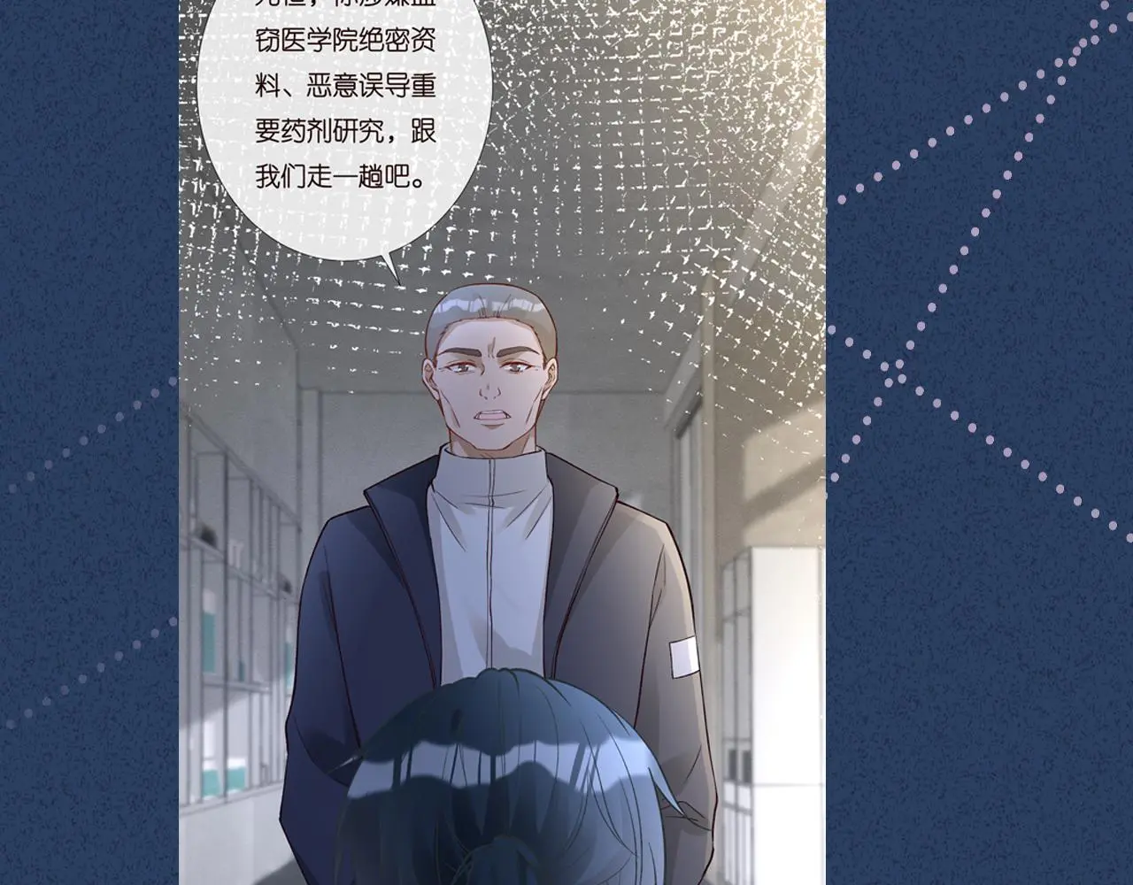 第249 替罪羊 第92页