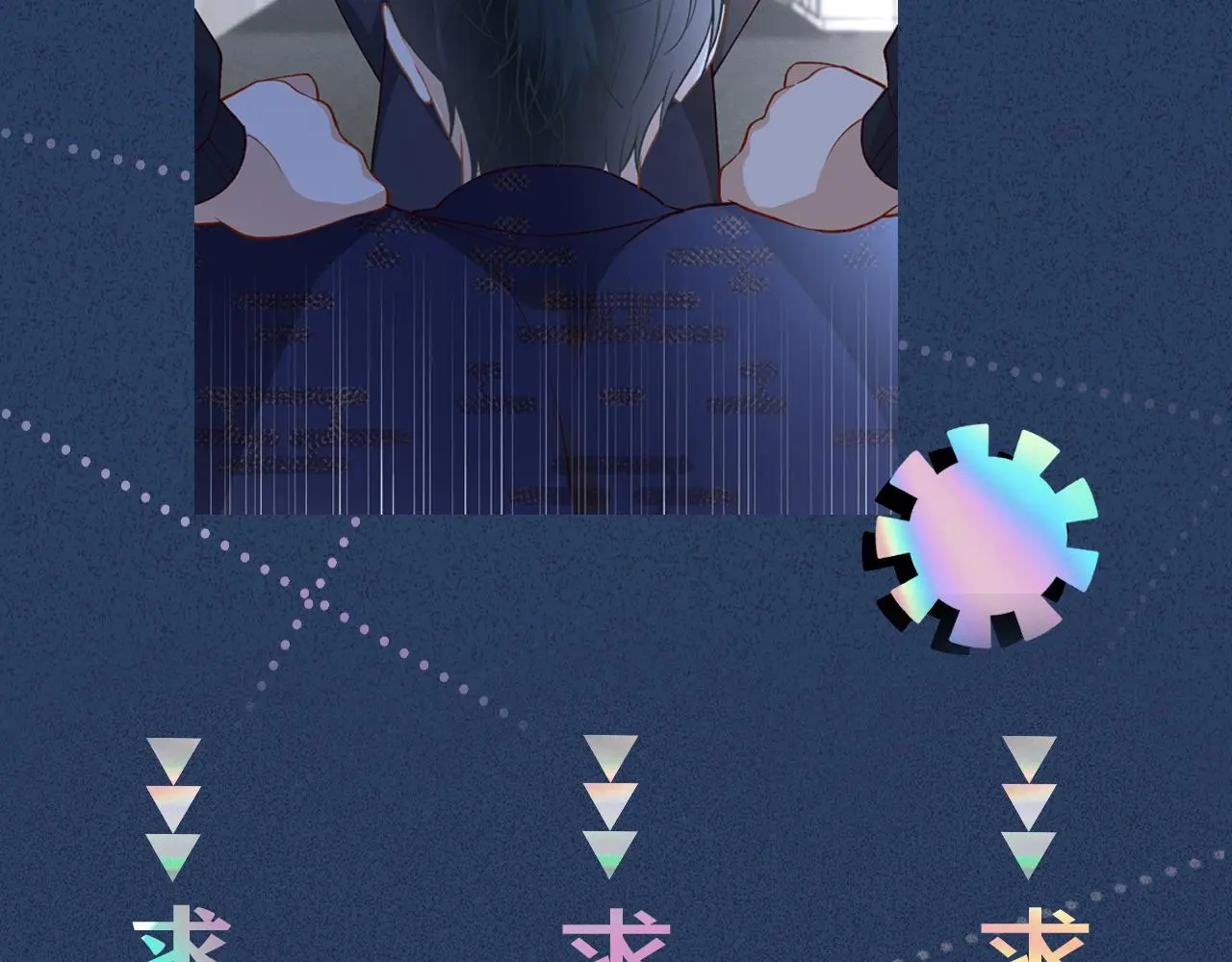第249 替罪羊 第93页