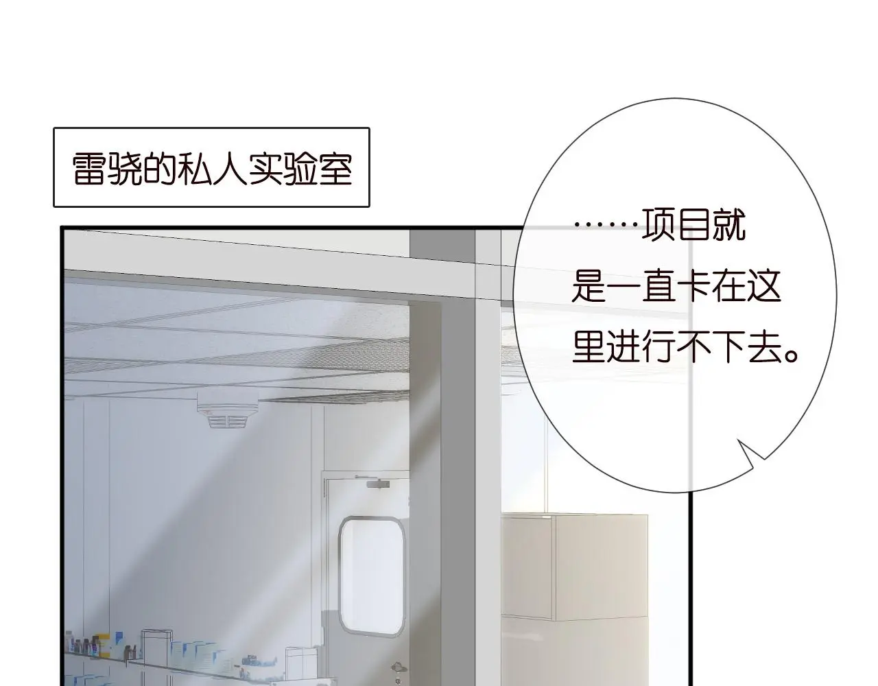 第253 副会长的阴谋 第5页