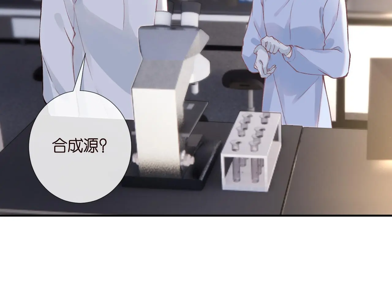 第253 副会长的阴谋 第8页