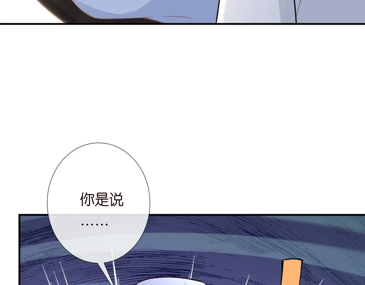 第253 副会长的阴谋 第18页