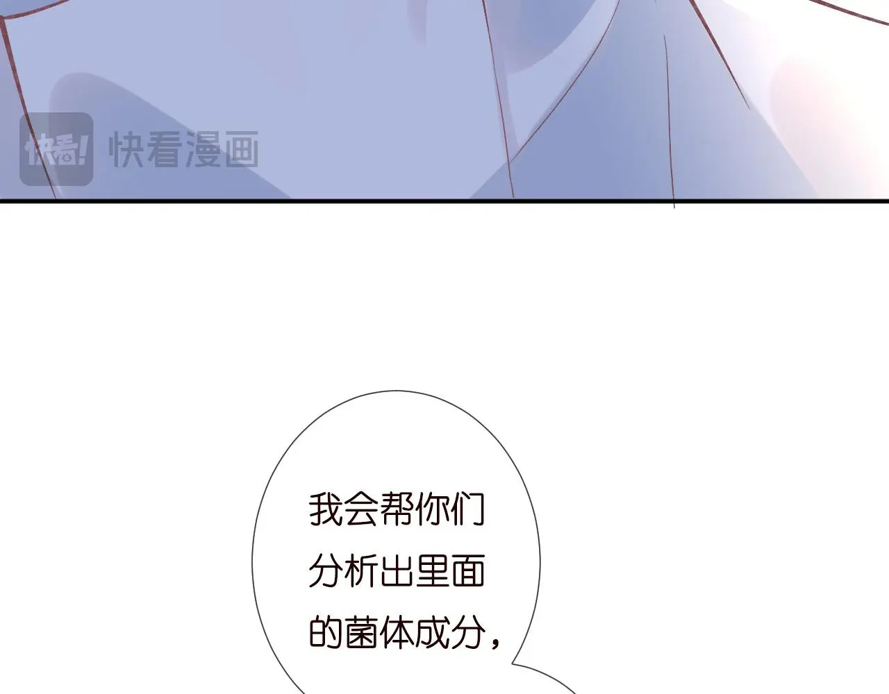 第253 副会长的阴谋 第24页