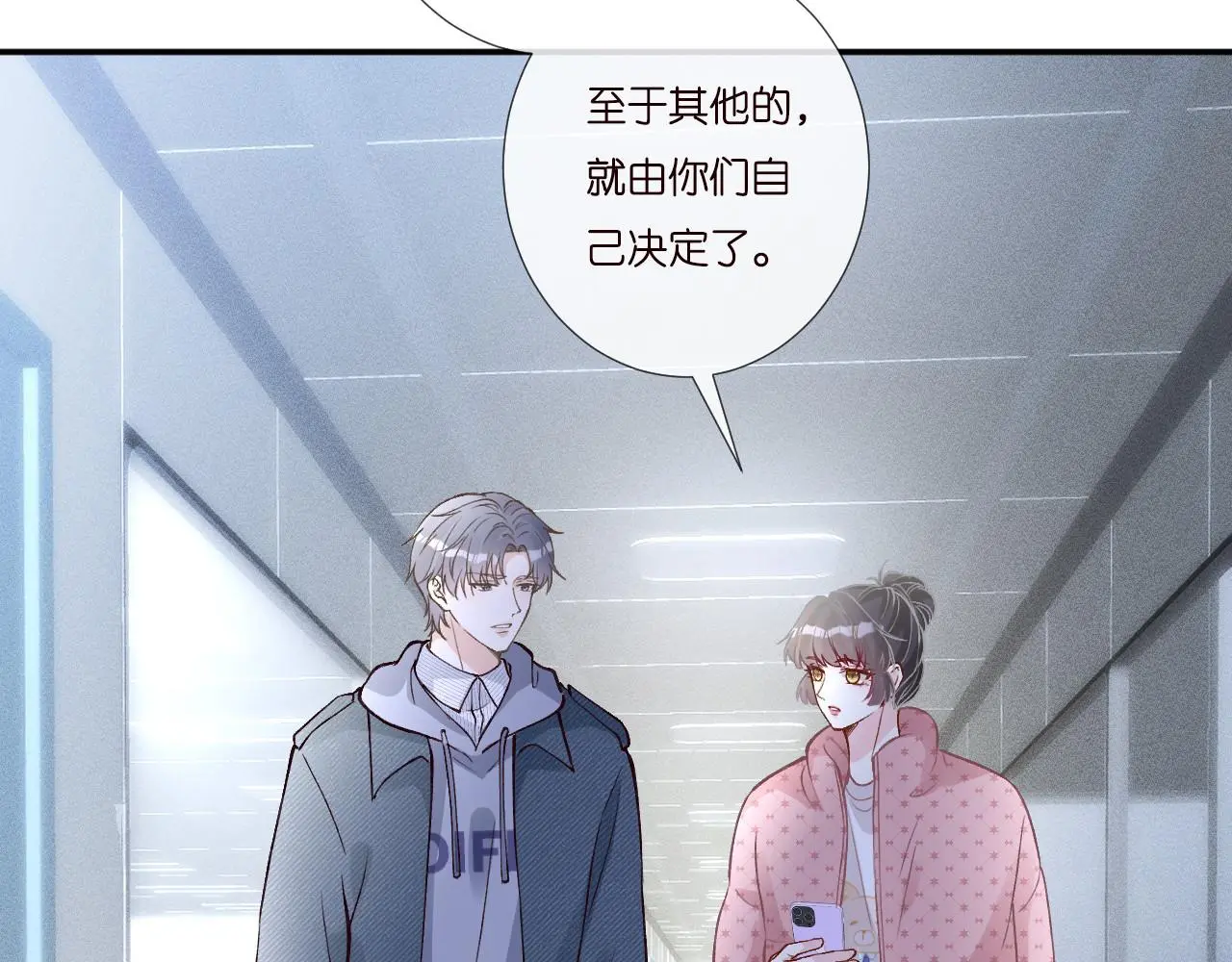 第253 副会长的阴谋 第25页
