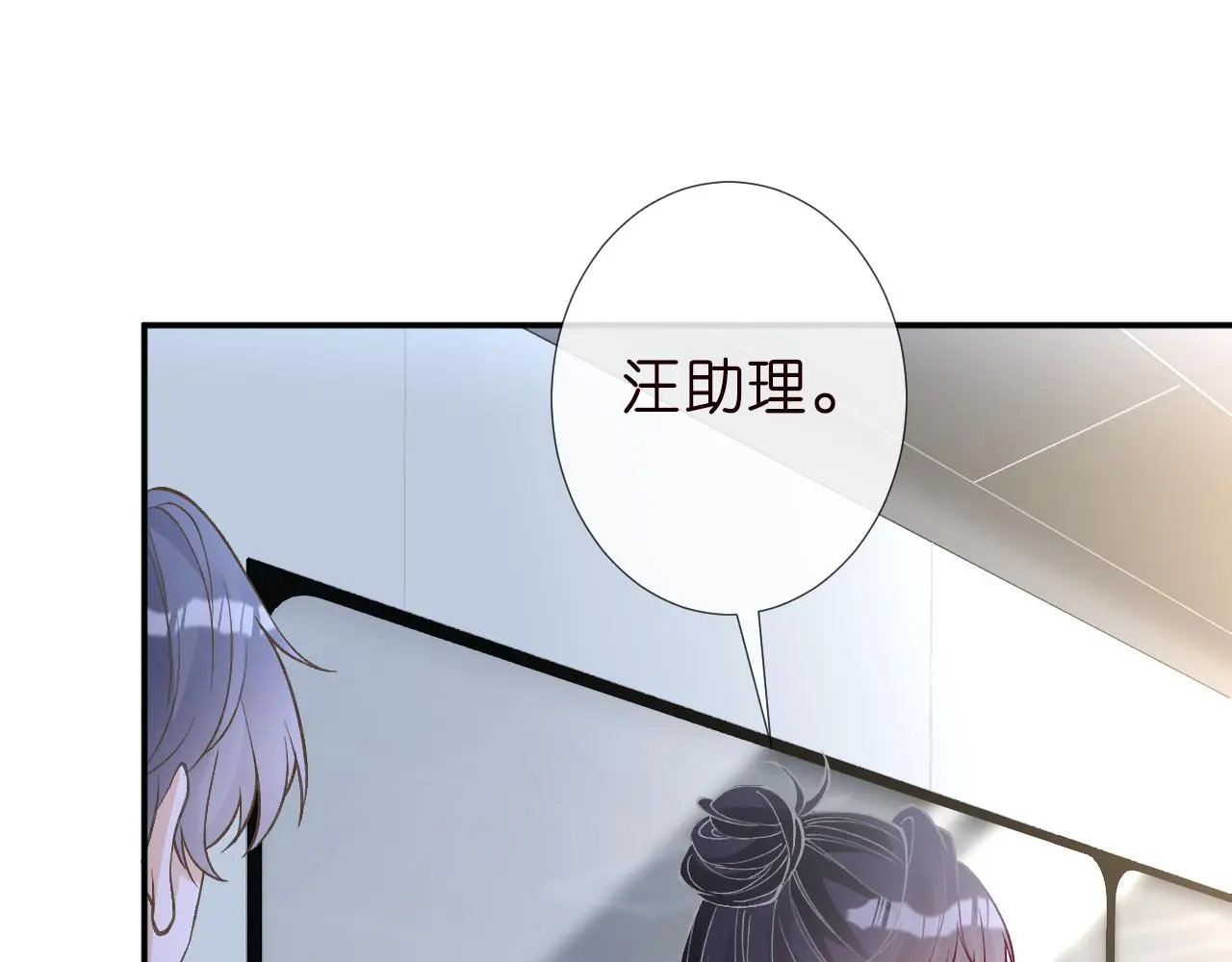 第253 副会长的阴谋 第27页