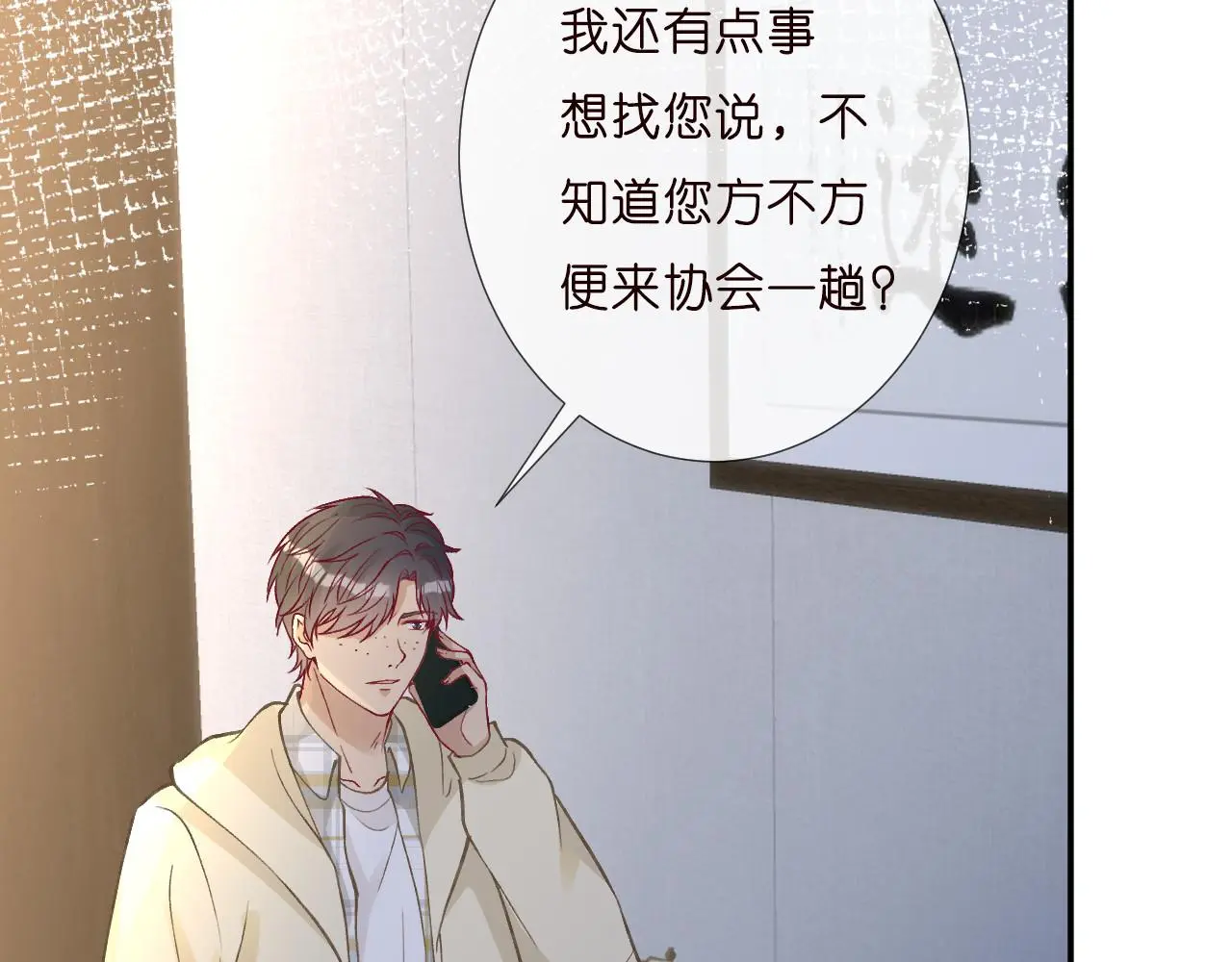 第253 副会长的阴谋 第30页