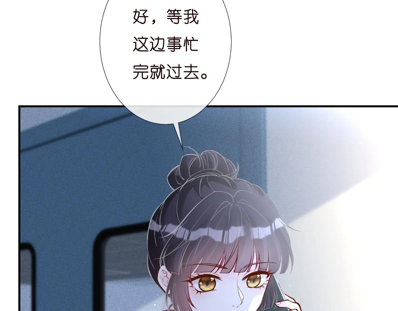 第253 副会长的阴谋 第32页