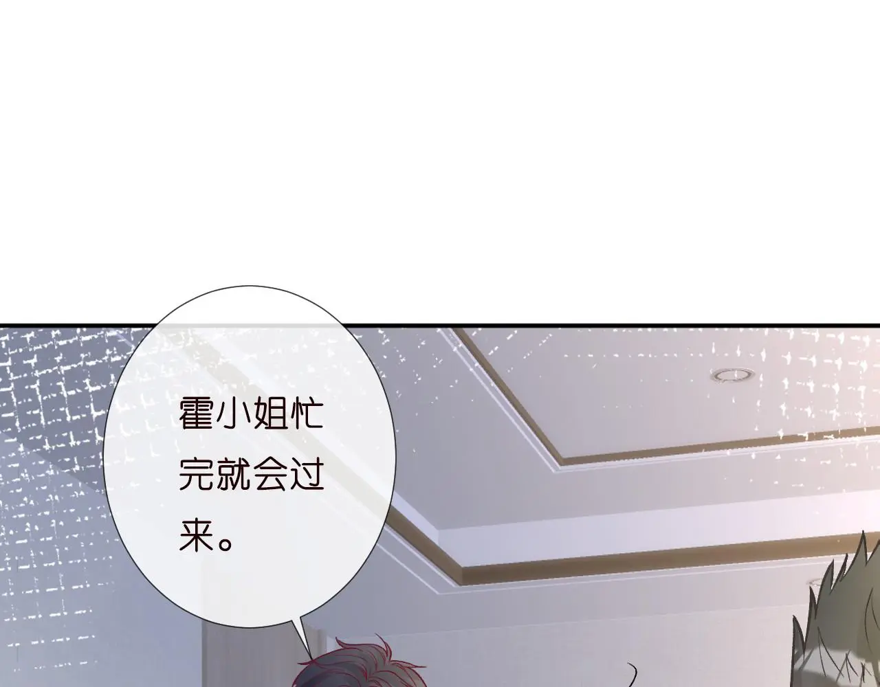 第253 副会长的阴谋 第34页