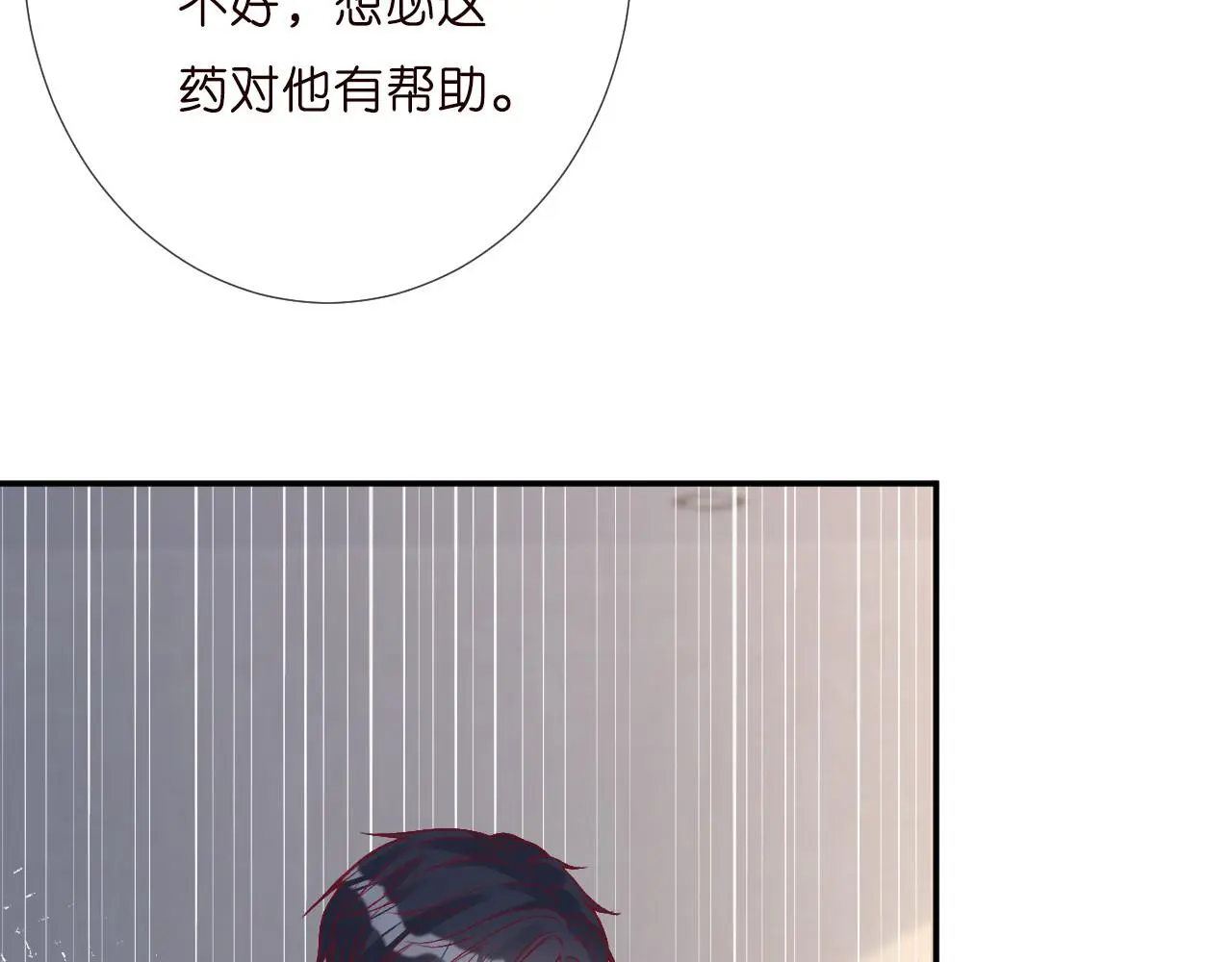 第253 副会长的阴谋 第39页
