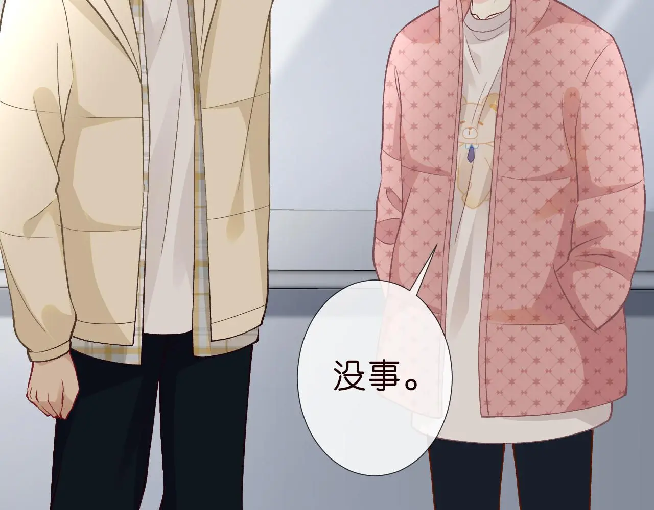 第253 副会长的阴谋 第45页
