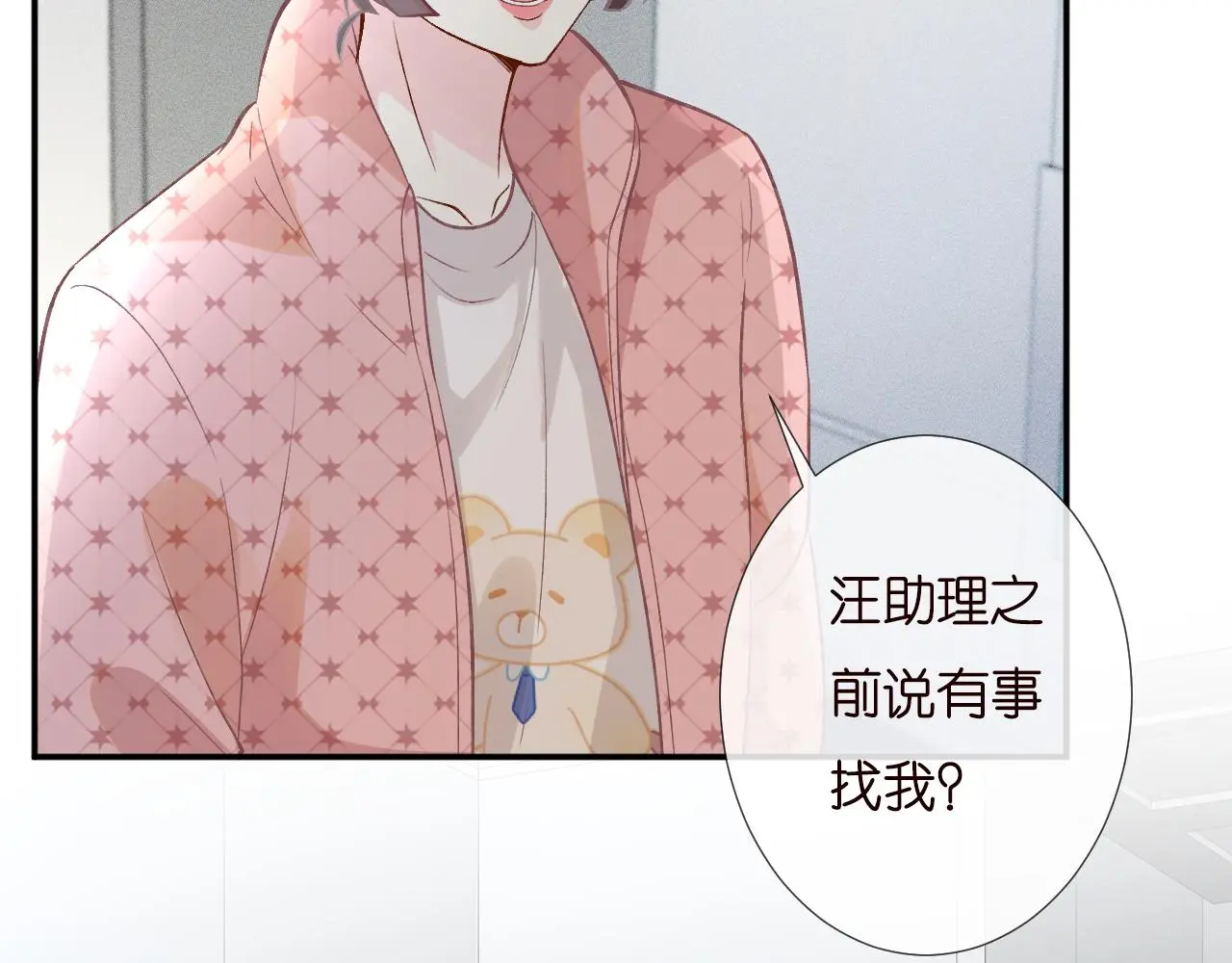 第253 副会长的阴谋 第48页