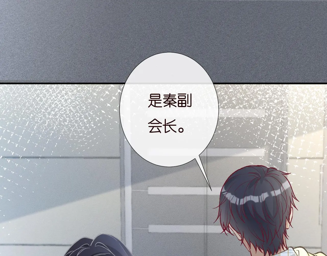 第253 副会长的阴谋 第58页