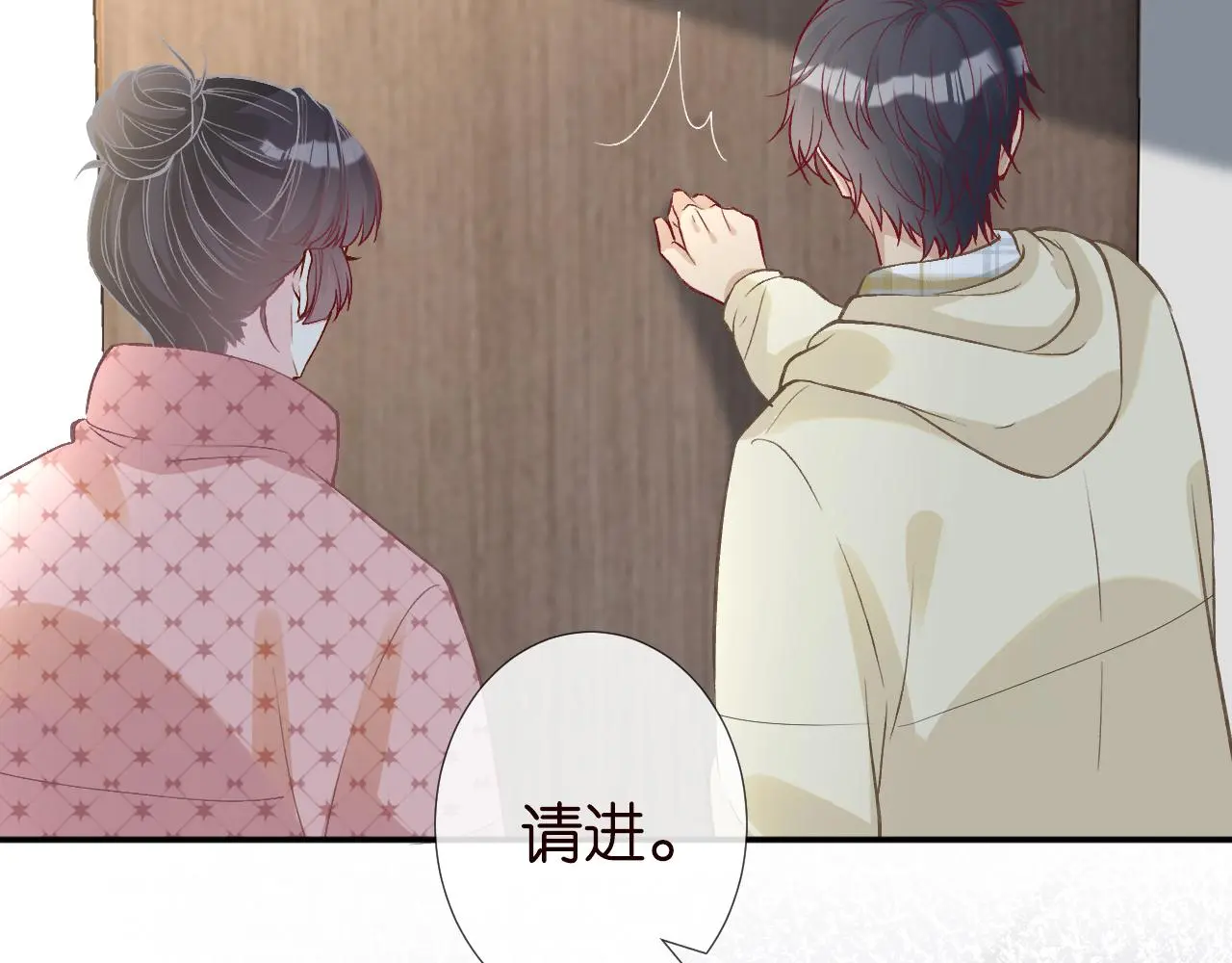第253 副会长的阴谋 第63页