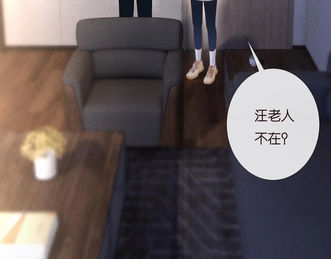 第253 副会长的阴谋 第65页