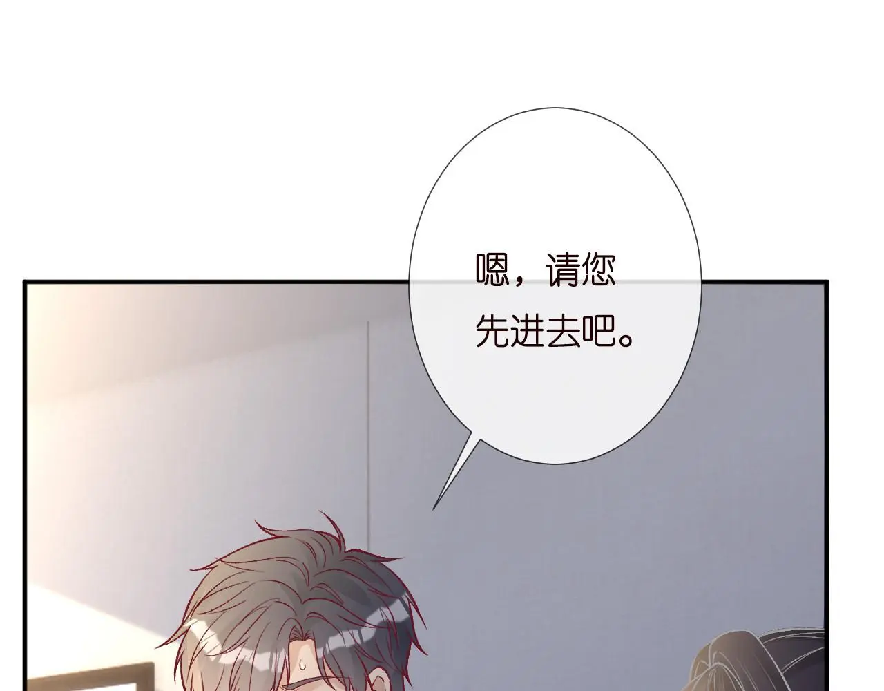 第253 副会长的阴谋 第67页