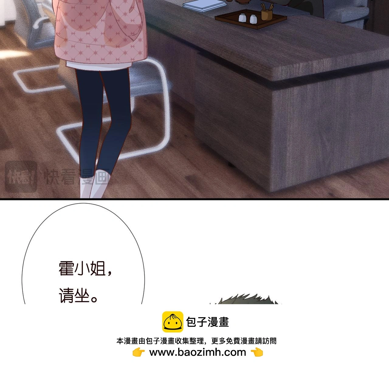 第253 副会长的阴谋 第75页