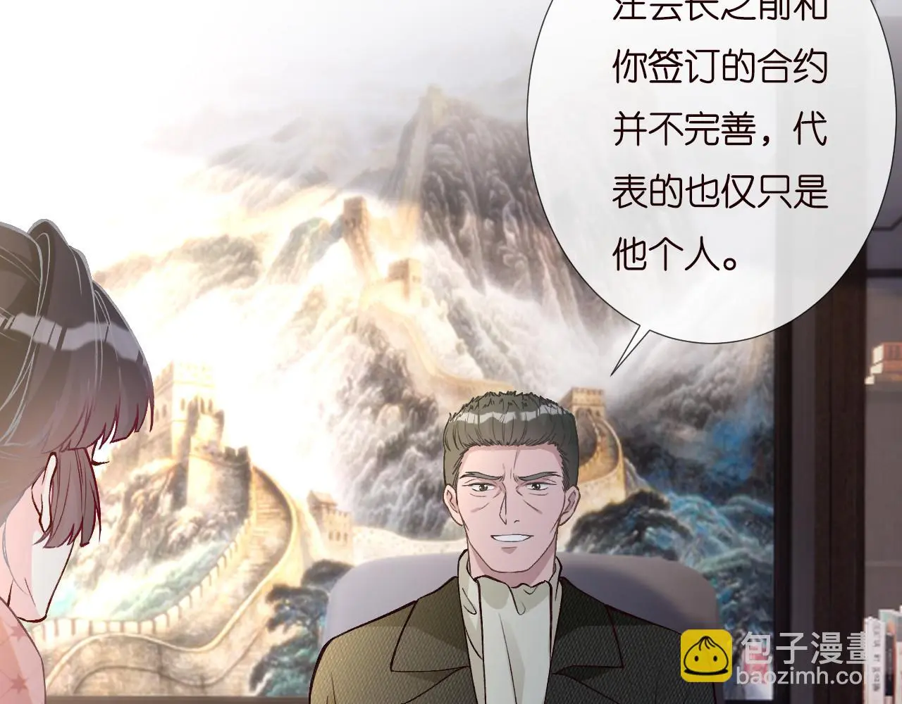 第253 副会长的阴谋 第82页