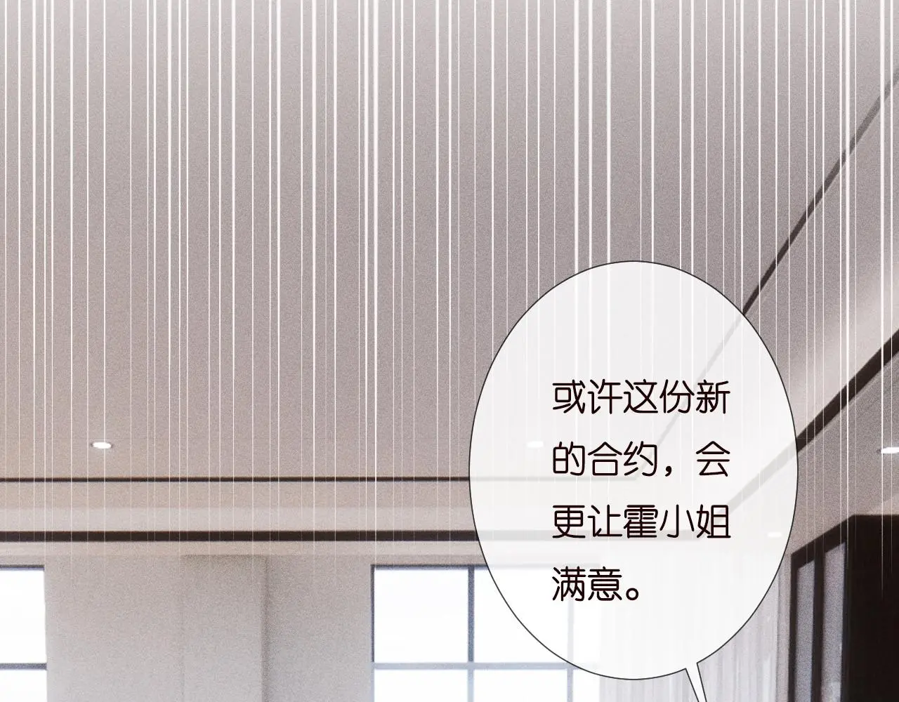 第253 副会长的阴谋 第84页