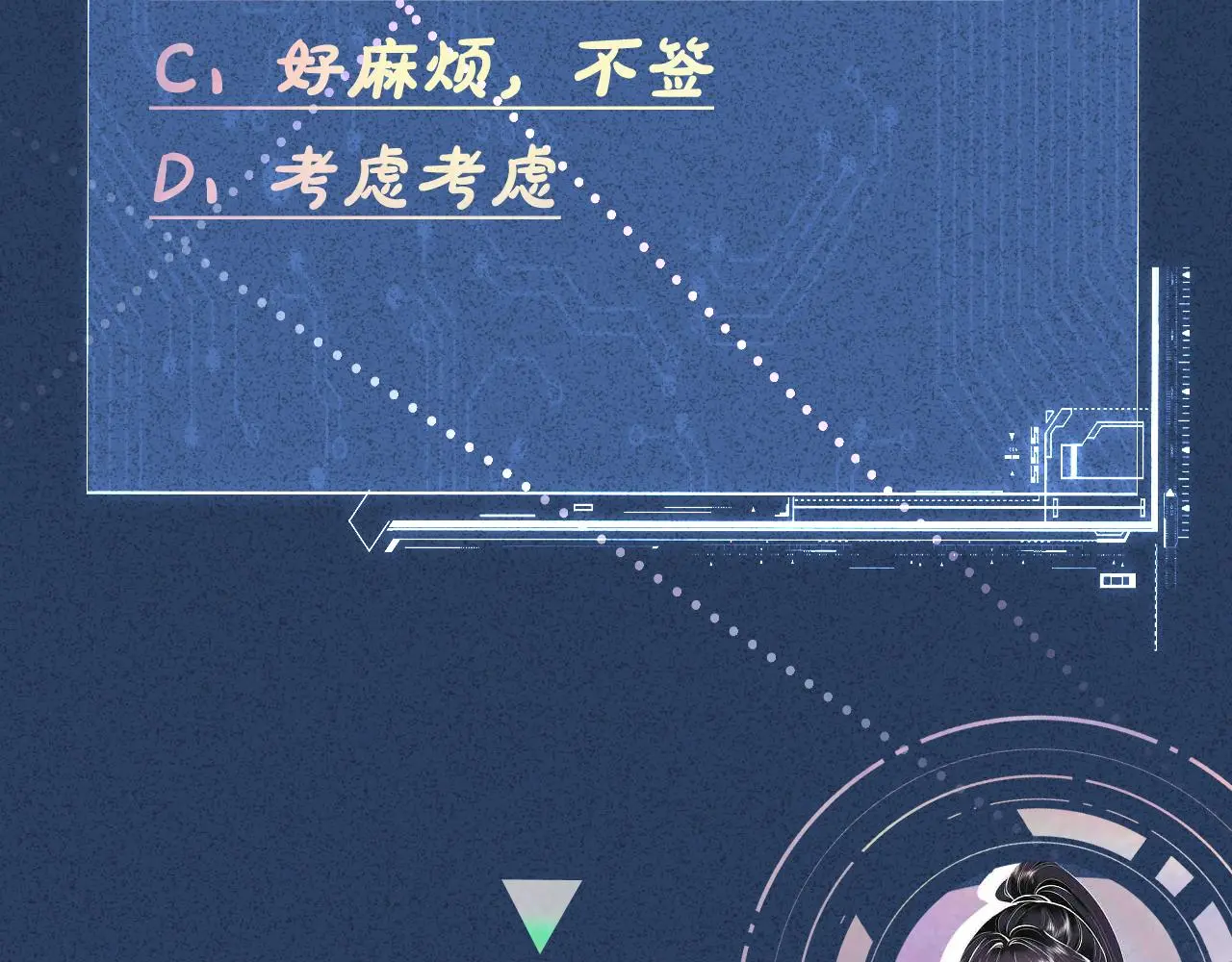 第253 副会长的阴谋 第89页