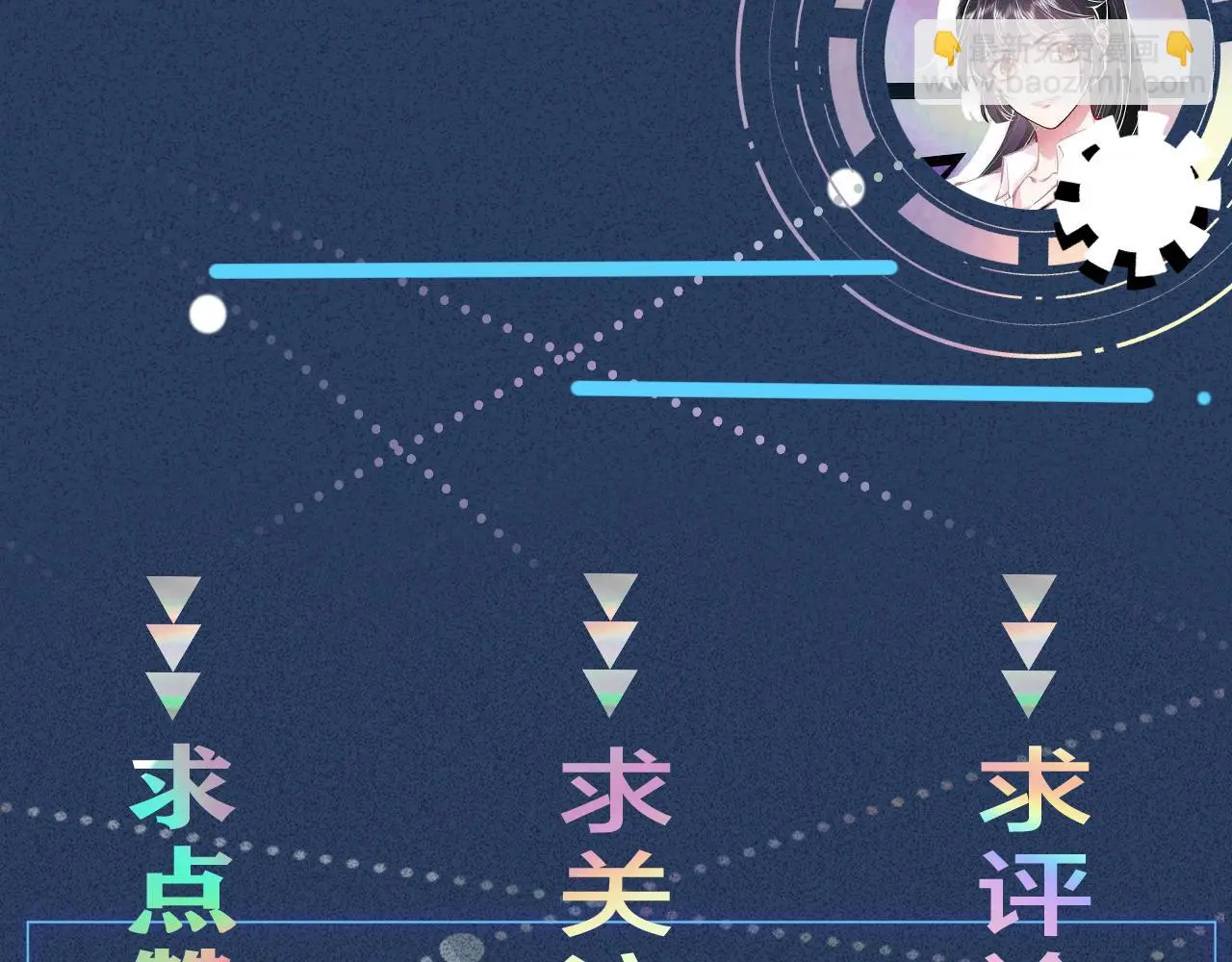 第253 副会长的阴谋 第90页