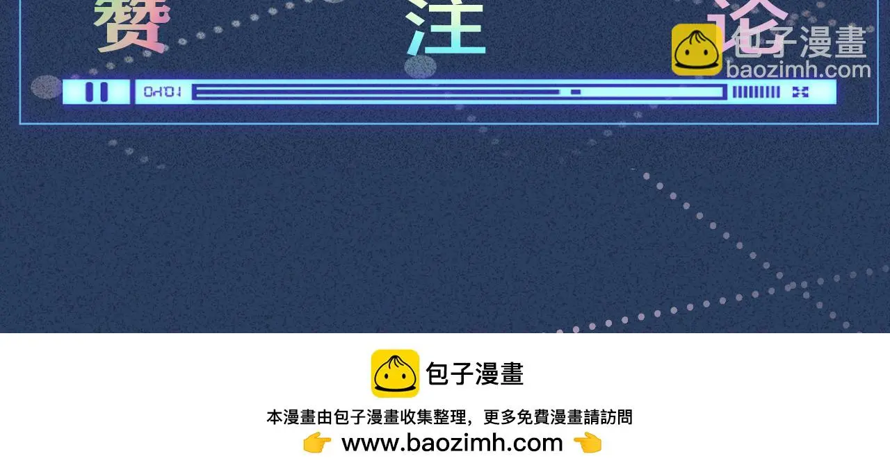 第253 副会长的阴谋 第91页