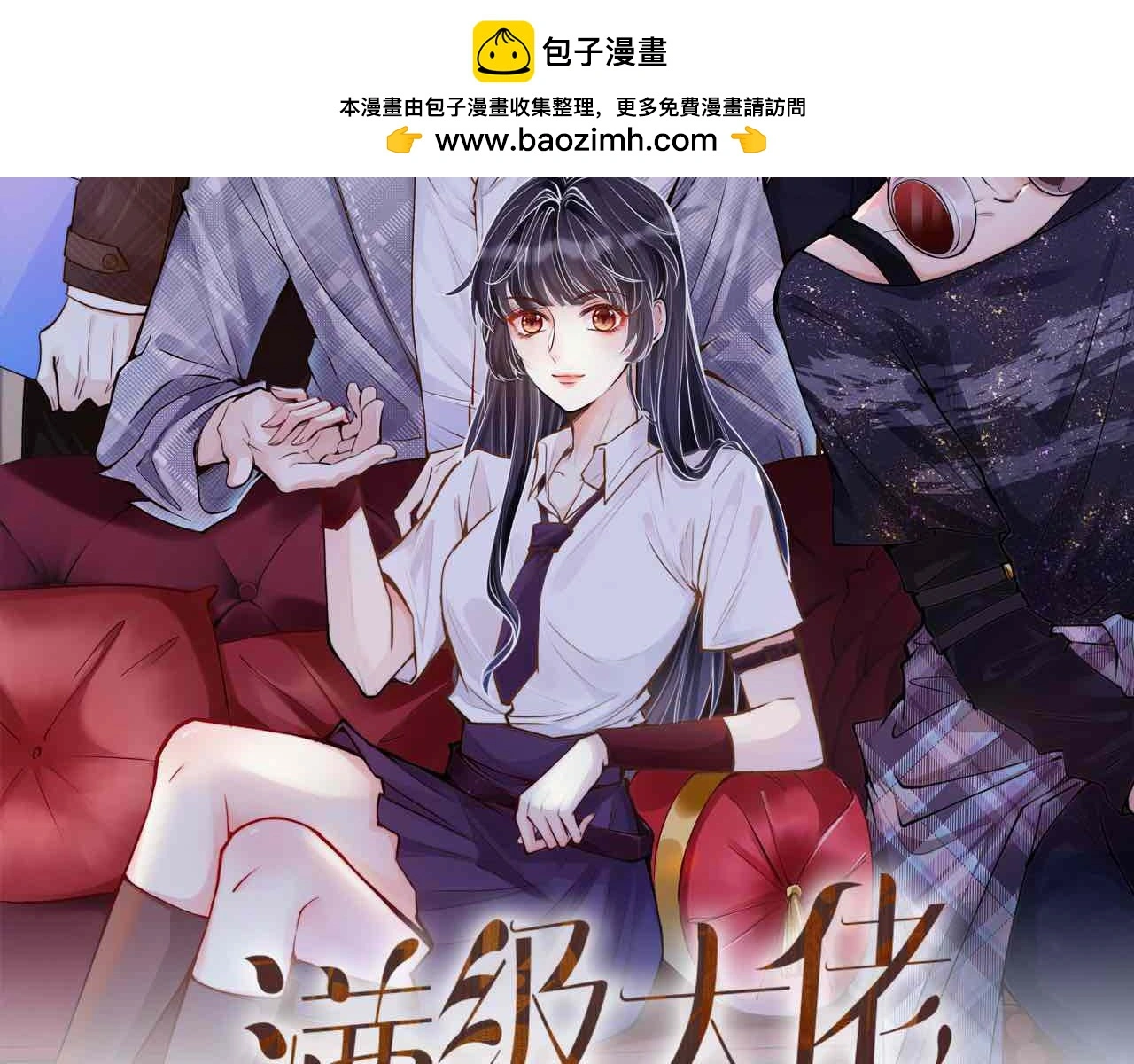 第252 我的便宜你随便占 第2页