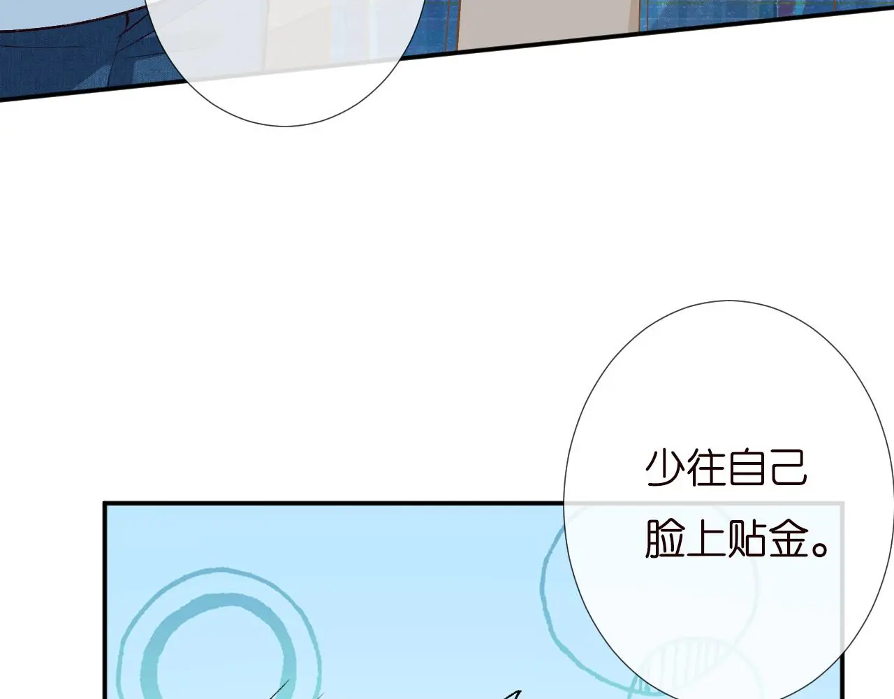 第252 我的便宜你随便占 第7页