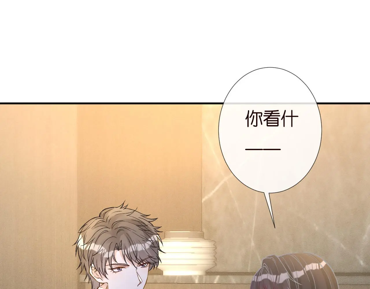 第252 我的便宜你随便占 第15页
