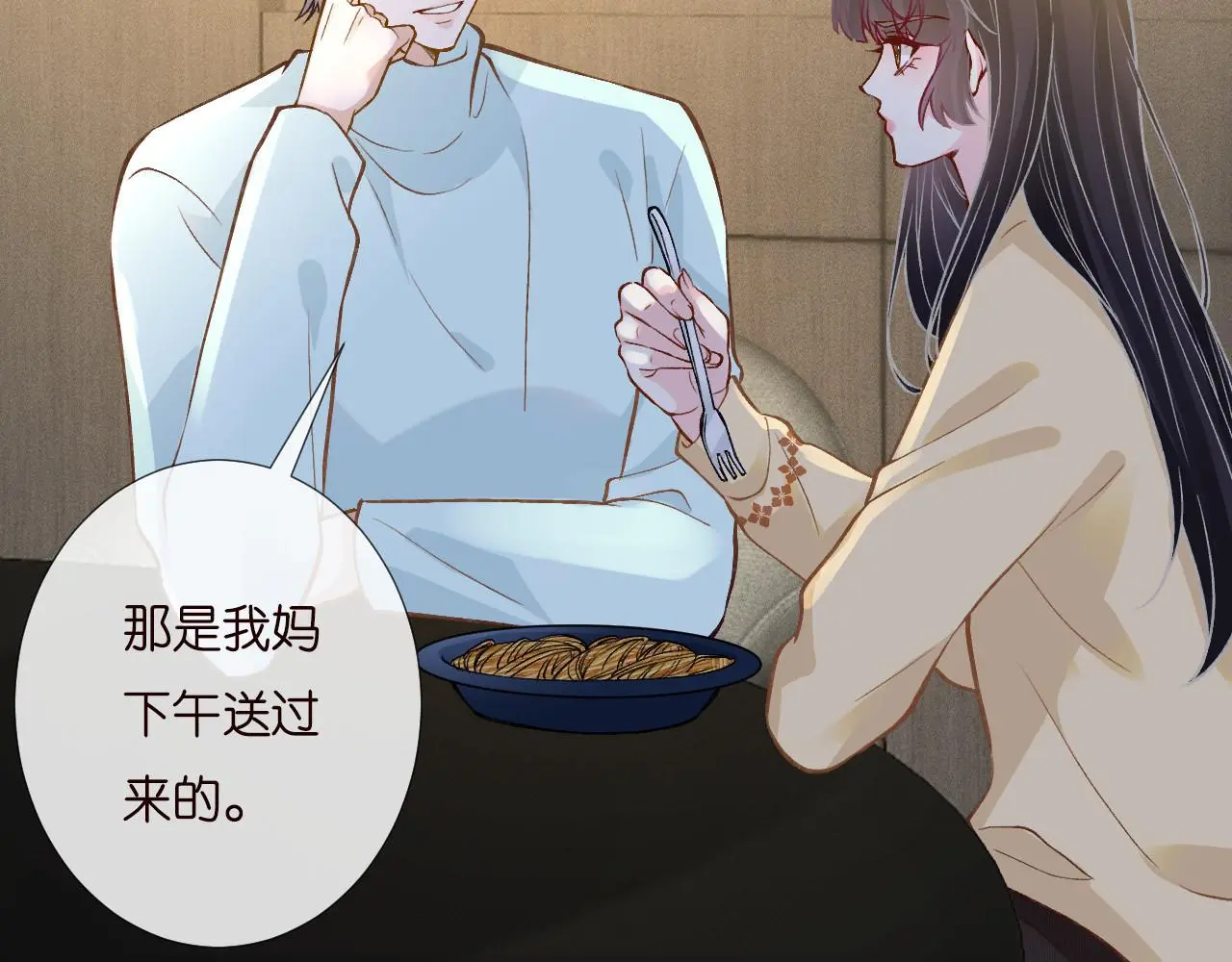 第252 我的便宜你随便占 第16页