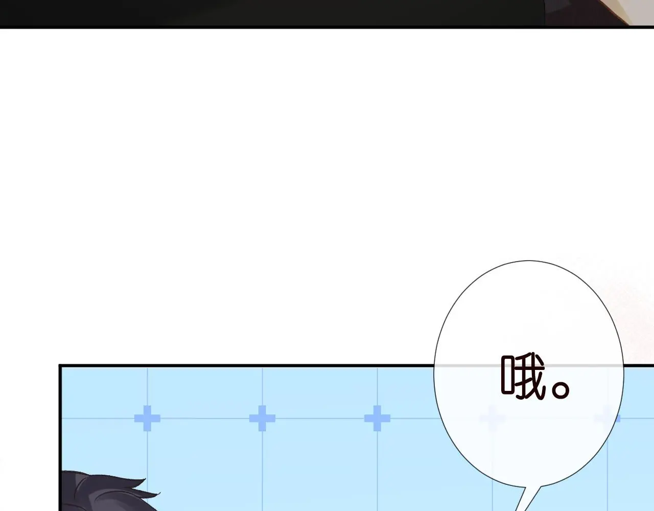 第252 我的便宜你随便占 第17页
