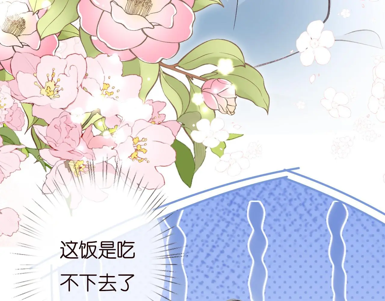 第252 我的便宜你随便占 第21页