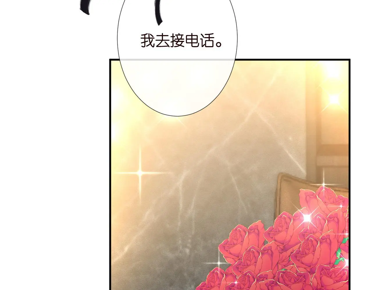 第252 我的便宜你随便占 第26页