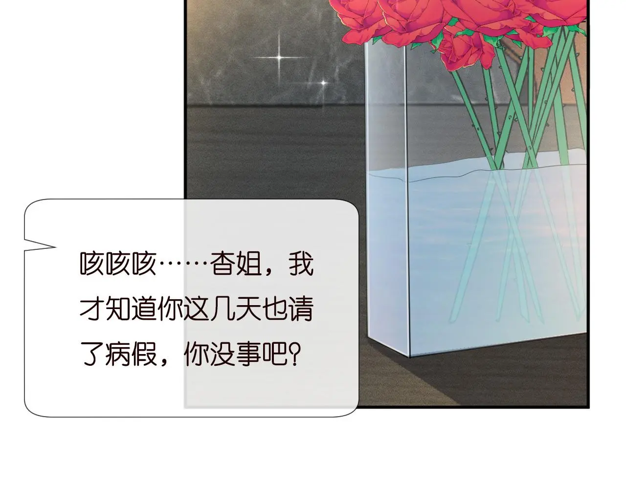 第252 我的便宜你随便占 第27页