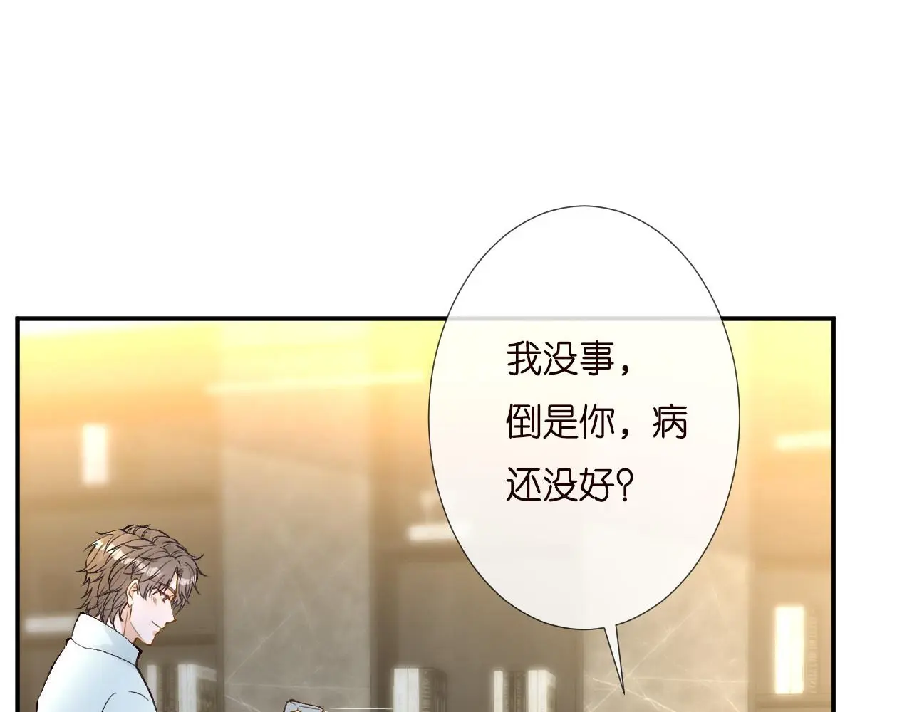 第252 我的便宜你随便占 第28页