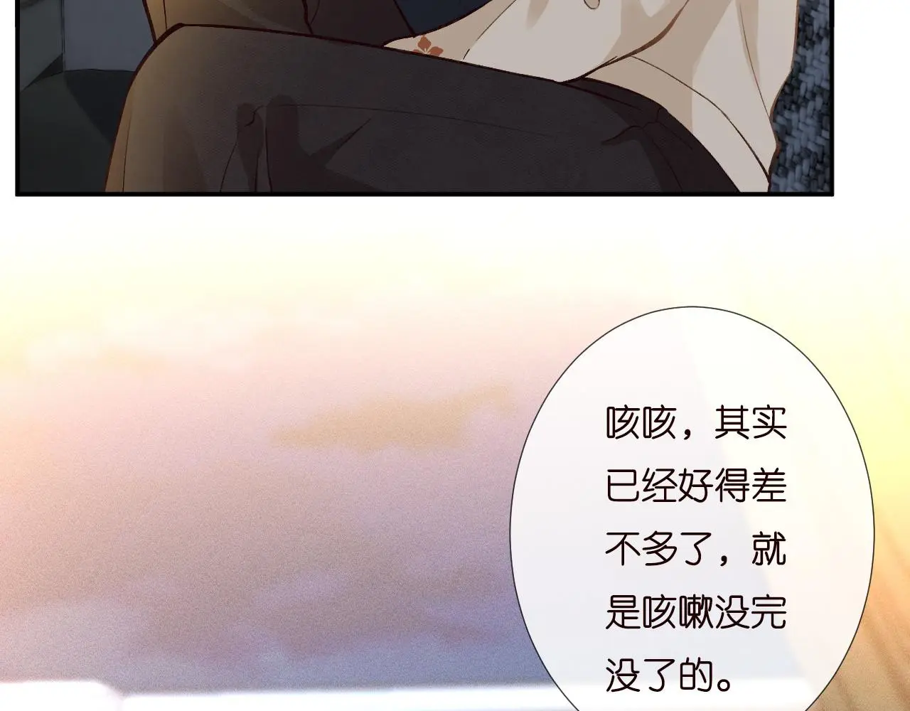 第252 我的便宜你随便占 第30页