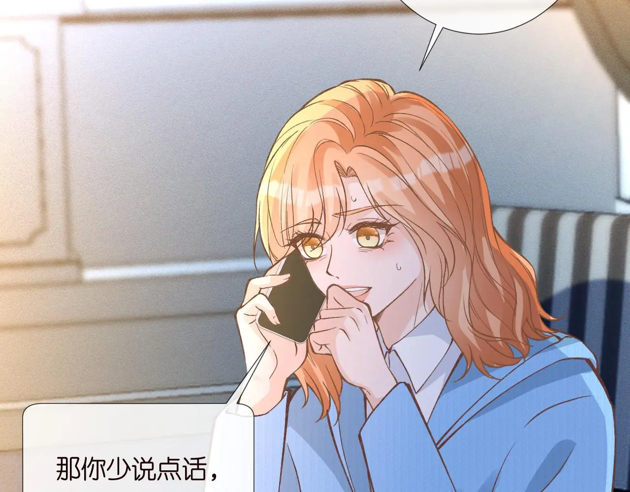 第252 我的便宜你随便占 第31页