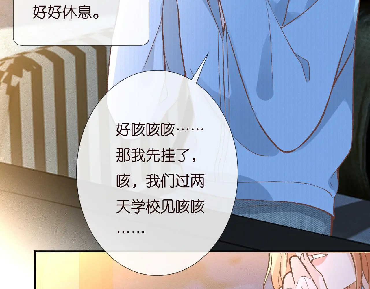 第252 我的便宜你随便占 第32页