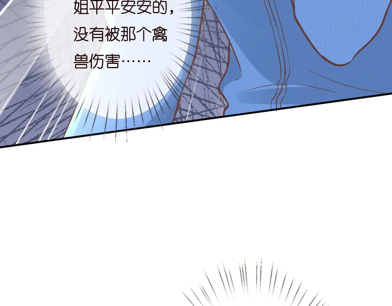 第252 我的便宜你随便占 第36页