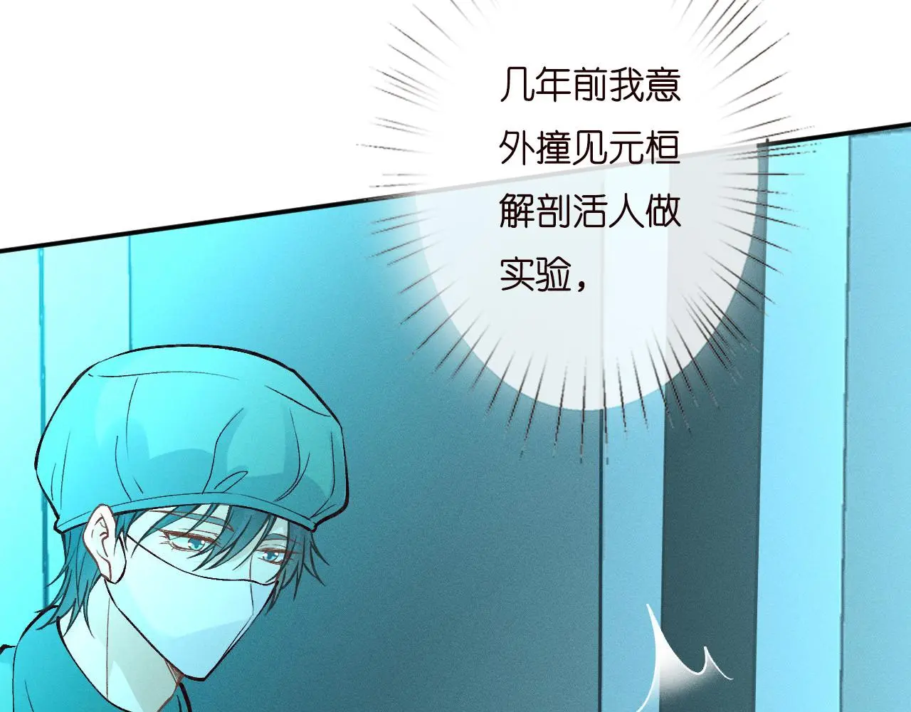 第252 我的便宜你随便占 第37页
