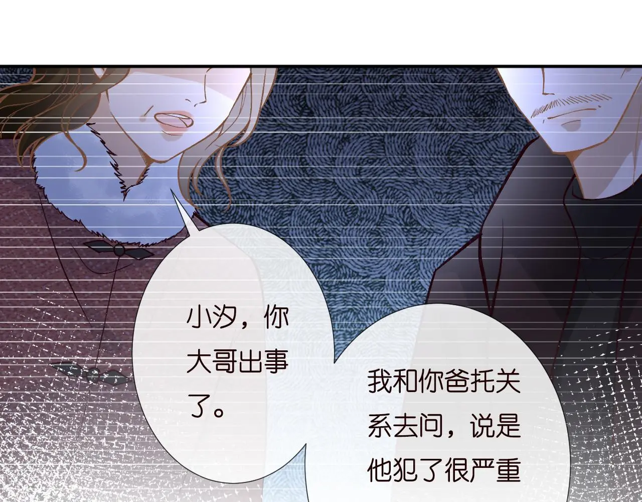 第252 我的便宜你随便占 第45页