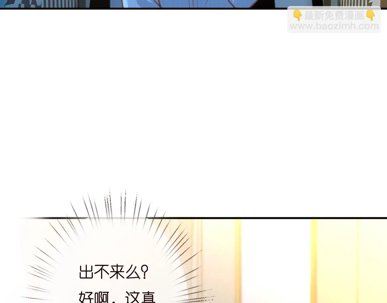 第252 我的便宜你随便占 第47页