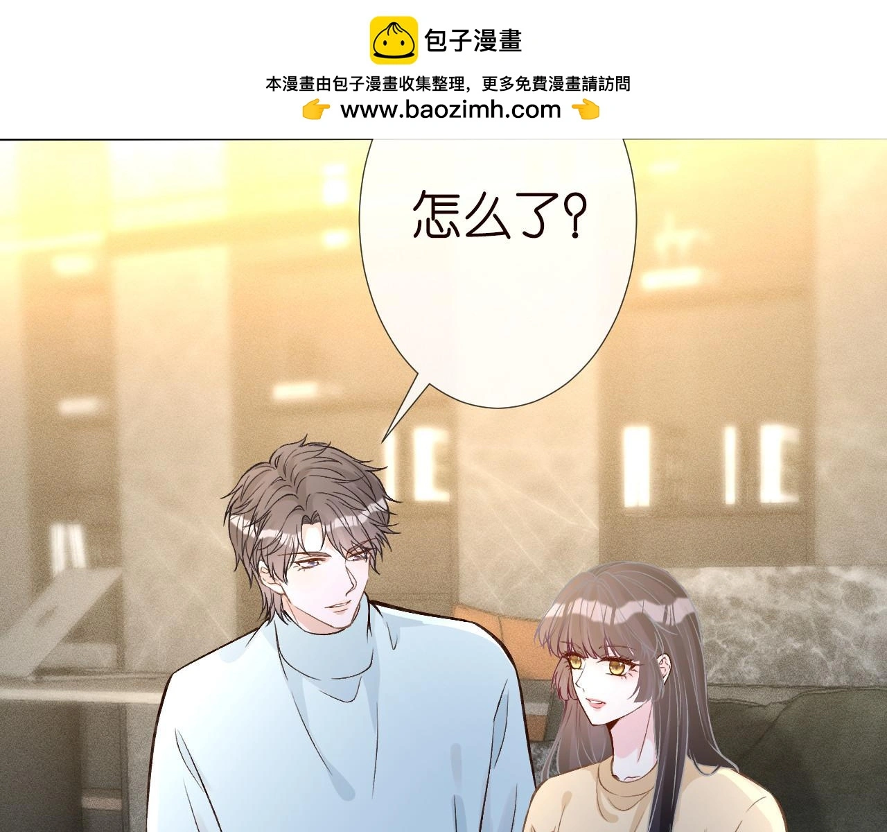 第252 我的便宜你随便占 第53页