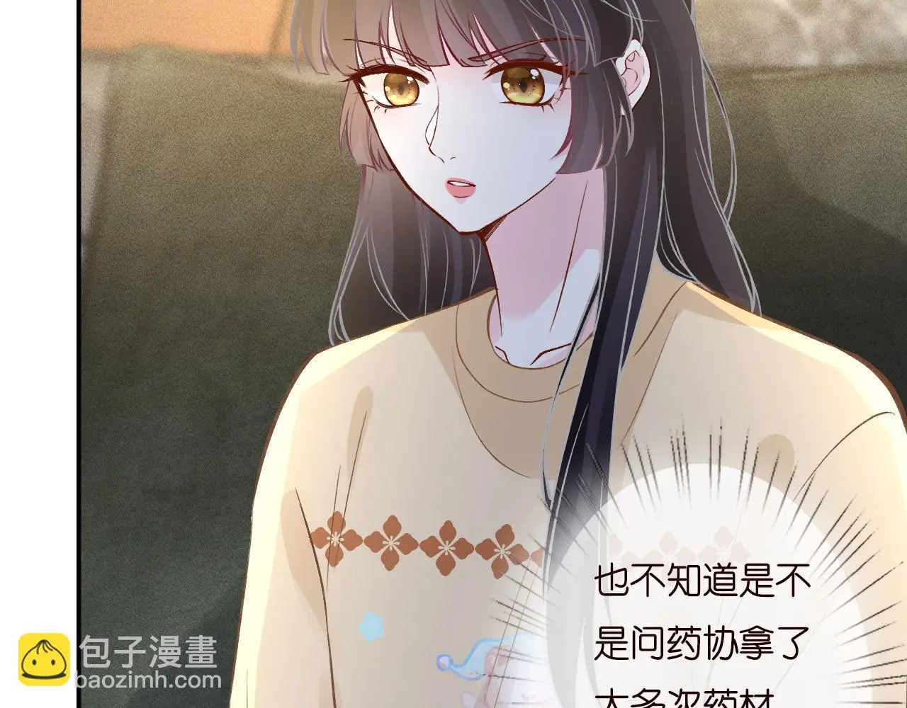第252 我的便宜你随便占 第56页