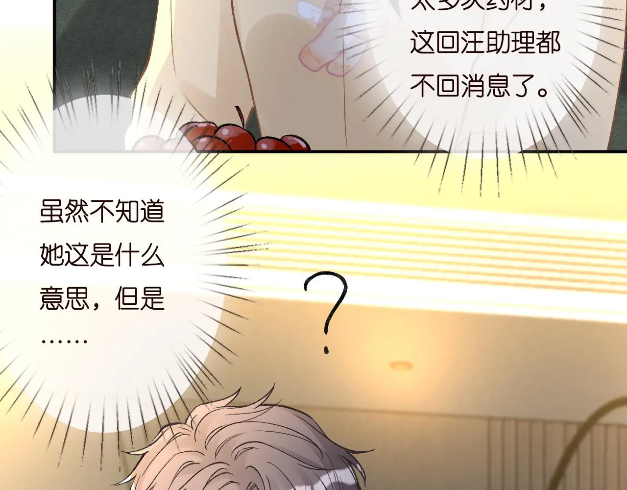第252 我的便宜你随便占 第57页