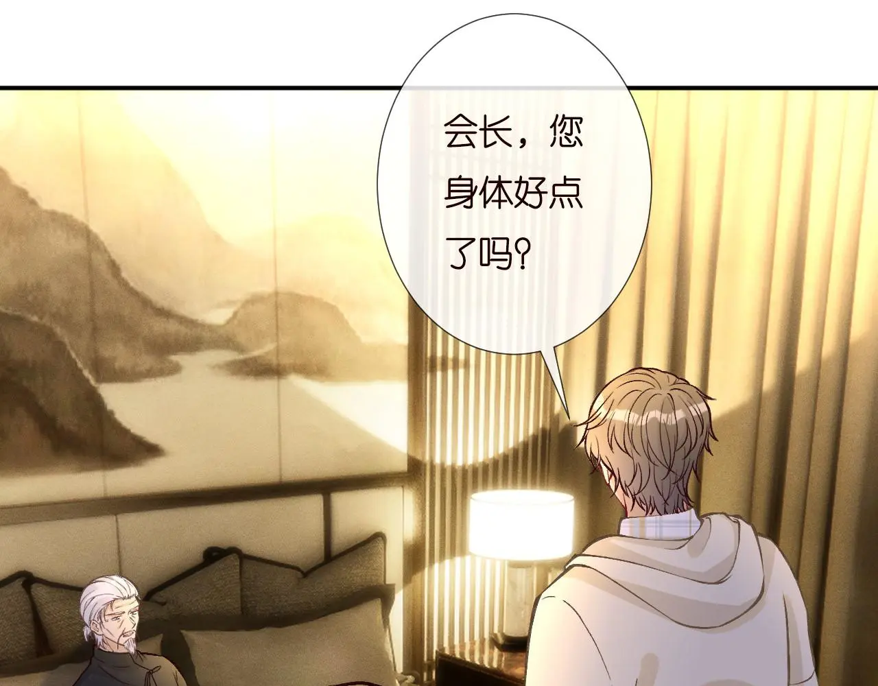 第252 我的便宜你随便占 第65页