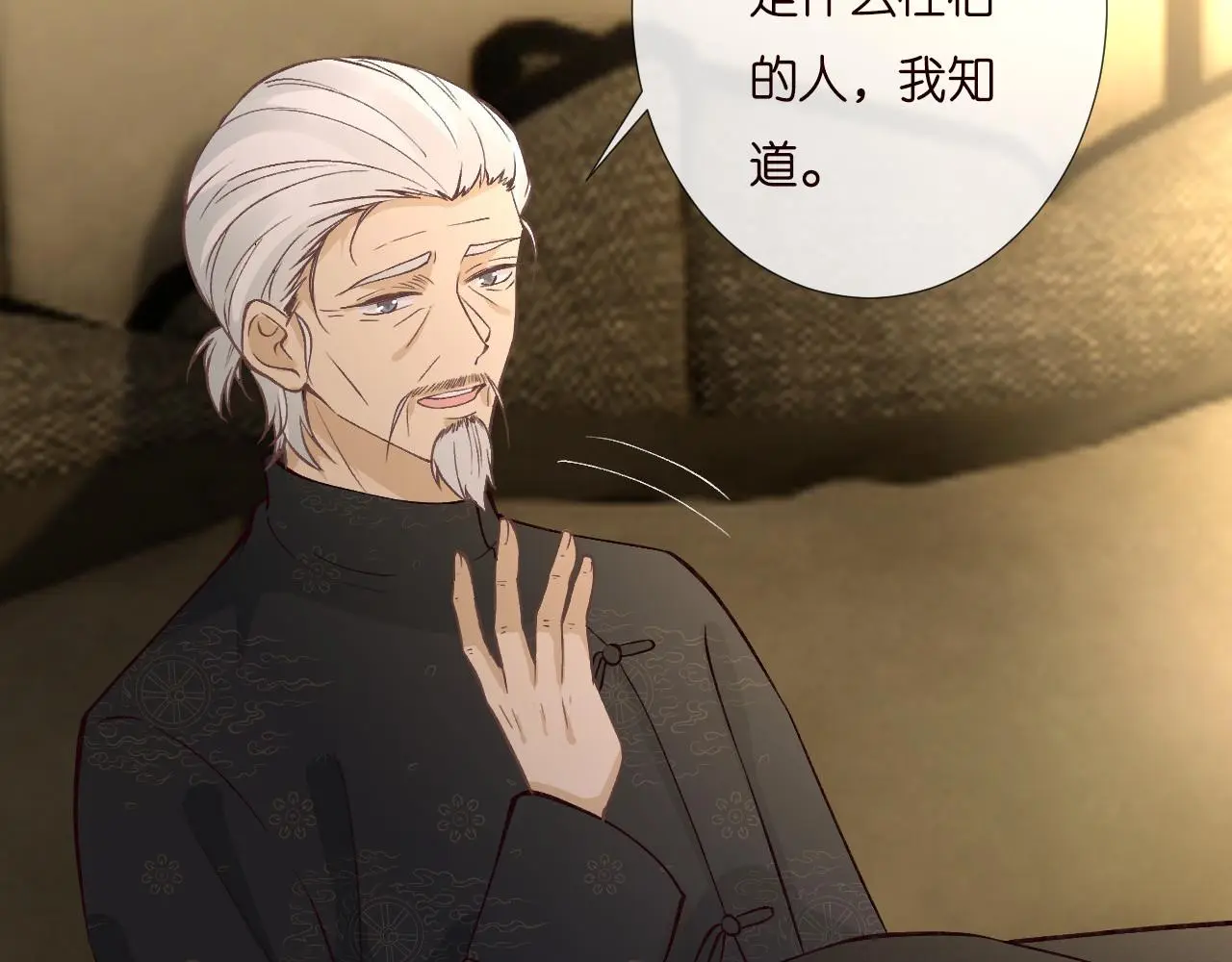 第252 我的便宜你随便占 第67页