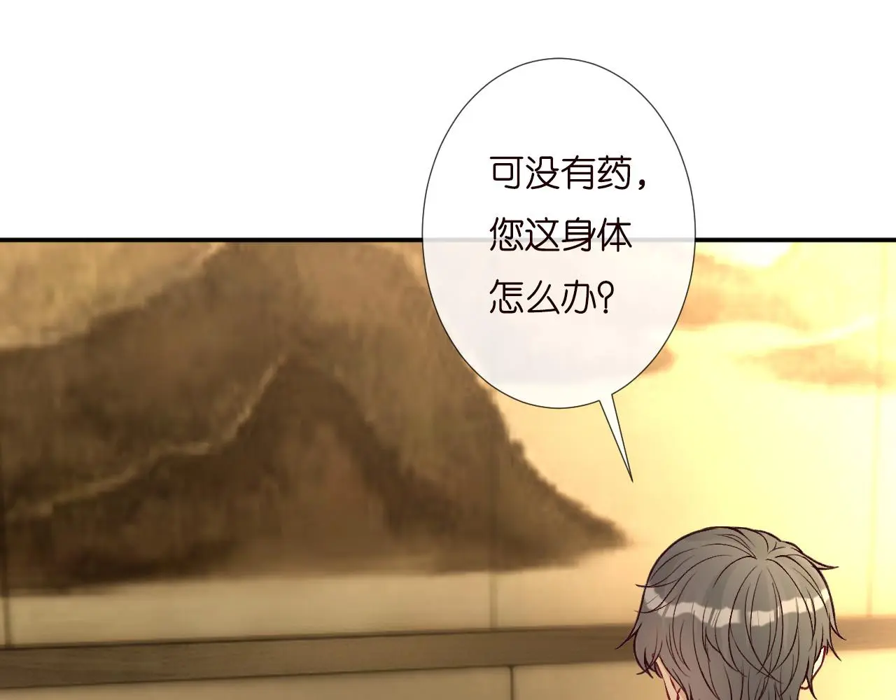 第252 我的便宜你随便占 第69页