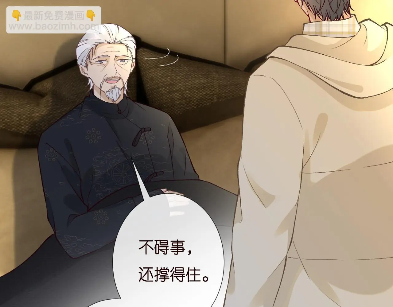 第252 我的便宜你随便占 第70页