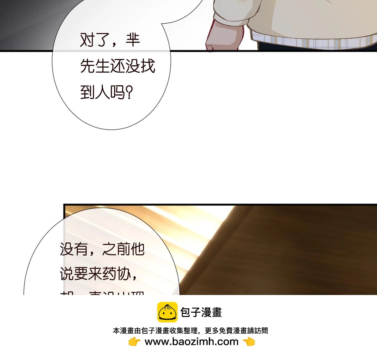 第252 我的便宜你随便占 第71页