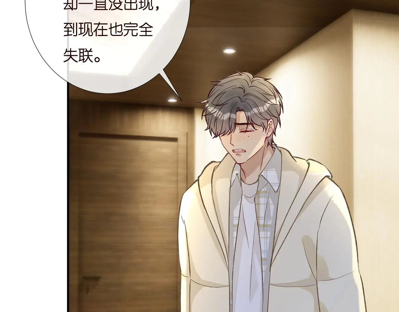 第252 我的便宜你随便占 第72页