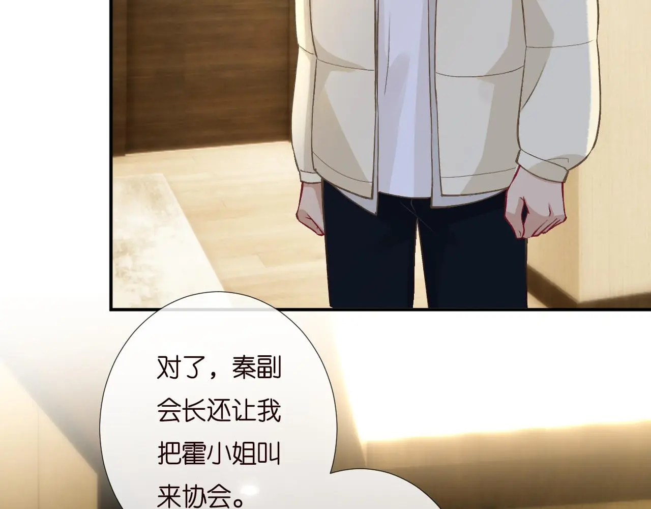 第252 我的便宜你随便占 第73页